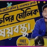 Php Fundamental In Bangla PHP Tutorial For Beginners Part 5