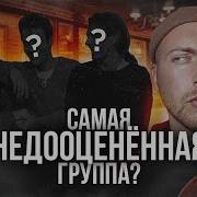 ТРАГИЧЕСКАЯ история самой уникальной рок группы