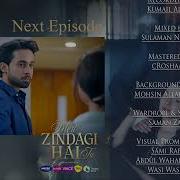 Meri Zindagi Hai Tu Episode 33 Teaser Hania Aamir Bilal Abbas ARY Digital