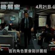 危機解密 Source Code 電影製作花絮 2 Love Story