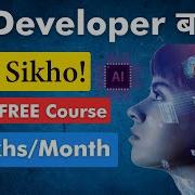 Earn 20 LPA FREE AI Courses AI ड वलपर क स बन Become Ai Developer In 2023