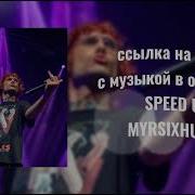 Lovv66 5ive Speed Up