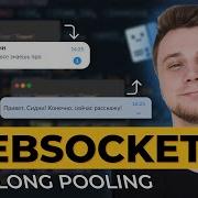 How WebSocket SSE And LongPooling Work Real World Practice