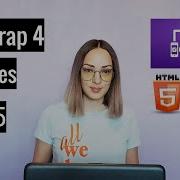 Урок 5 Bootstrap 4 Таблицы Tables
