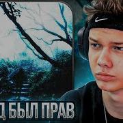 Zxcursed Waste Реакция