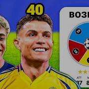 Подписываю игрока каждого возраста FC 25