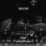 MACAN Май MARKJZ Remix