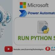 Power Automate Desktop Как работать с действием Выполнить скрипт Python