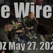 Сводка 27 мая 2026 г