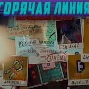 2 5 Вырезанный контент Hotline Miami
