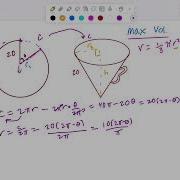 Optimization Practice Finding The Maximum Volume Of A Cone