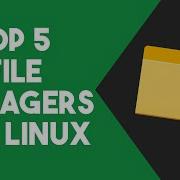 5 лучших файловых менеджеров для Linux