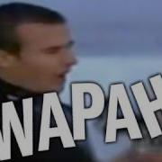 Get Pitted A Surfer S Remix