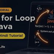 Java Tutorial The For Loop In Java In Urdu Hindi