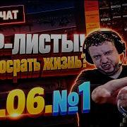 Папич ТИР ЛИСТЫ и др Как просрать жизнь Лучшее оружие в CS2 Фулл ЧАТ 16 06 1