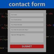 Учебное пособие по созданию контактной формы HTML PHP с проверкой и отправкой по электронной почте