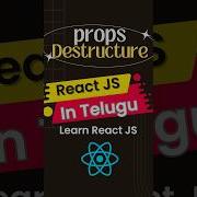 Props Destructure In React JS In Telugu Learn React JS Props React JS In Telugu Shorts Short