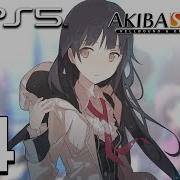 Akiba S Trip Hellbound Debriefed PS5 English Gameplay Walkthrough Part 4 1080p 60fps