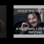 Анализируем код с PHPStan