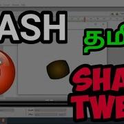 Develop A Flash Application Using Shape Tween Shape Tween Animation Macromedia Flash 8 Flash