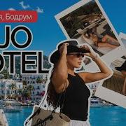 2 VLOG Отпуск в Бодрум Обзор отеля LUJO