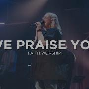 We Praise You