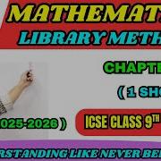 Mathematical Library Methods In Java ICSE Class 9 Computer Math Class Methods