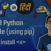 Python Hindi Tutorial 12 Install Python Module Using Pip