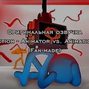 Original Voiceover For Prediction Animator Vs Animation 13 Fan Made By Justqzey