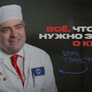 Что течёт по венам Врач трансфузиолог о вашей крови и своей работе