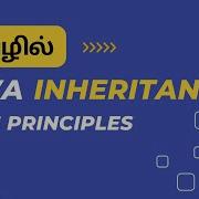 Inheritance In Java Oops Concepts Java Inheritance Explained Types Of Inheritance தம ழ