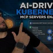 Серверы Kubernetes MCP управляйте своими кластерами с помощью любого ИИ помощника