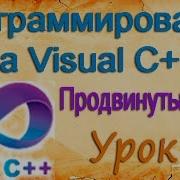 Программирование на Visual C Tab Control Создание и инициализация Урок 9