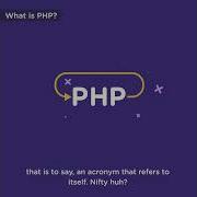 Что такое PHP