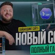 CODEX против CLAUDE CODE честное сравнение Вайбкодинг сайта с Нуля