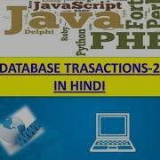 DATABASE TRANSACTIONS IN HINDI Part 2