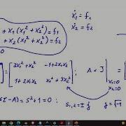 Stability Of Dynamical Systems Through Linearization Pitfalls And Traps