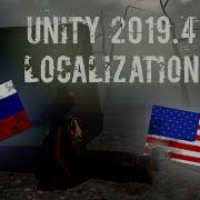 Как сделать ЛОКАЛИЗАЦИЮ за 4 МИНУТЫ меньше в Unity Просто и Быстро How To Add Localization