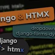 Django и HTMX 13 Связанные раскрывающиеся списки с использованием форм Django и библиотеки Dja