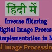 Inverse Filtering In Digital Image Processing Its Implementation In MATLAB In Hindi ह द म