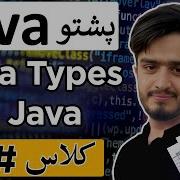 Java Data Type After Arithmetic Operations Explained In Pashto Java Expression Operators Tutorial