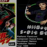 Devil Man FC Soundtrack 8BitStereo