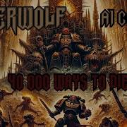 40 000 способов подохнуть AI COVER