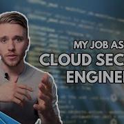 What I Do As A Cloud Security Engineer