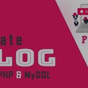 Создание блога с использованием PHP и MySQL Часть 1