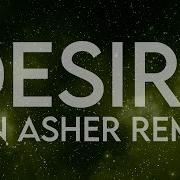 Desire Ian Asher Remix Lyrics