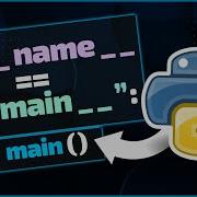 Python Tutorial If Name Main