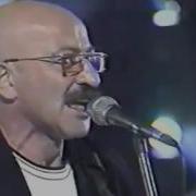 Александр Розенбаум Казачья