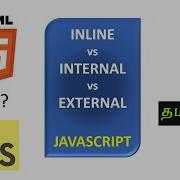 Inline Vs Internal Vs External JavaScript In Tamil
