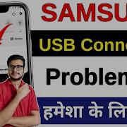 USB Connector Connected Disconnected Problem In Samsung Phone Fix Usb Connector Connected